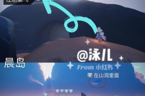 《光遇晨岛上的光之翼位置揭秘》（探索晨岛的光之翼位置及获取方法）