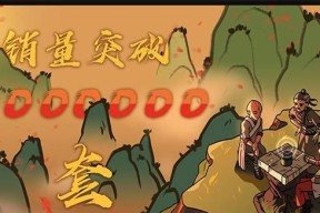 《太吾绘卷》的产业布局