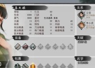 侠客江湖濯玉录剧本打法解析（揭秘濯玉录剧本背后的游戏玩法技巧与攻略）