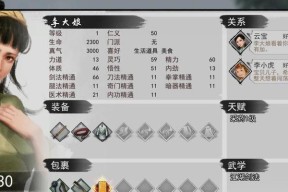 侠客江湖濯玉录剧本打法解析（揭秘濯玉录剧本背后的游戏玩法技巧与攻略）