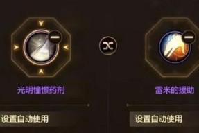 DNF中哪些药物可以免疫眩晕？如何合理使用这些药物？
