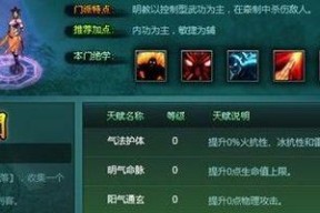 《无名江湖》新人流派选择指南：探索不同流派的奥秘