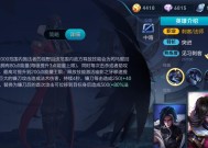 王者荣耀S13诸葛亮铭文搭配攻略（巧用铭文提升诸葛亮的综合实力）
