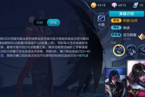 王者荣耀S13诸葛亮铭文搭配攻略（巧用铭文提升诸葛亮的综合实力）