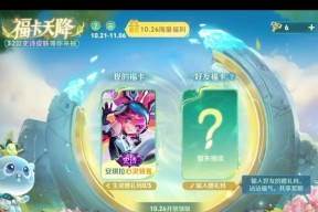 王者荣耀时光联动活动如何参与？奖励如何获取？