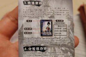 三国杀纸牌两人局规则是什么？有哪些策略？