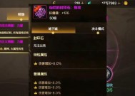 地下城装备魔法封印的选择方法是什么？选择封印时需要注意什么？