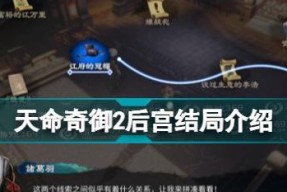 《天命奇御2》开阳山取经支线任务攻略（跟着孙悟空一起修行）