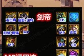 剑豪在DNF中如何选择合适的武器？