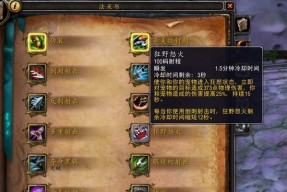 魔兽世界伪装技能学习方法是什么？学习后有何用途？
