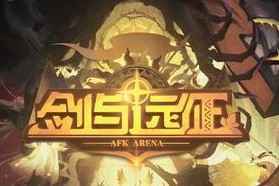 探寻无尽奇迹——剑与远征辅助游戏攻略（利用辅助工具提升游戏体验）