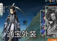 《剑网3指尖江湖开宝箱攻略技巧》（开启游戏中的宝藏）