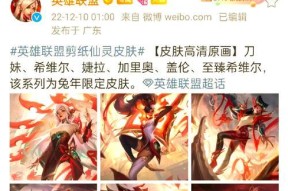 英雄联盟中一盏纸灯的含义是什么？纸灯在游戏中有何作用？