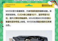 mx550显卡绝地求生设置指南？