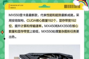 mx550显卡绝地求生设置指南？