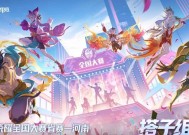 如何通过车队观看《王者荣耀》比赛？
