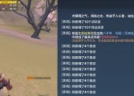 《妄想山海》游戏专属配件获取攻略（一步一步教你如何获取游戏中的珍贵配件）