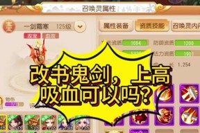 梦幻手游中鬼将如何合成？需要哪些材料？