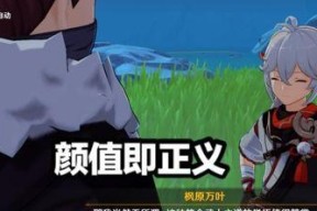 枫原万叶值得抽吗（原神新角色亮相）
