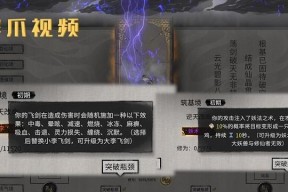 鬼谷八荒结晶境突破需要哪些材料？如何获取这些材料？
