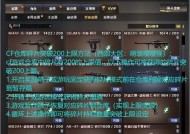 购买CF碎片的最佳策略是什么？怎样购买最经济实惠？