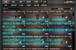 购买CF碎片的最佳策略是什么？怎样购买最经济实惠？