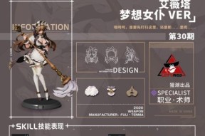 《高能手办团冰霜流派玩法详解》（探索高能手办团冰霜流派）