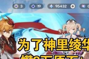 《原神24版本》上线时间预测（探究最新版本上线时间和相关信息）