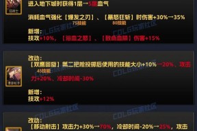 剑魂大天域和谐之音获取途径是什么？
