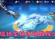 《QQ飞车手游冰魄特性及强度分析》（解析QQ飞车手游中冰魄的特点与优势）