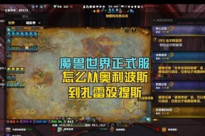 魔兽世界做拿归案怎么做？做拿归案的步骤是什么？