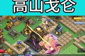 部落冲突亡灵王子上场条件是什么？如何让亡灵王子上场？