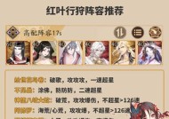 阴阳师中红叶副本如何顺利通过？