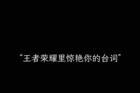 什么词代指王者荣耀？为什么它会成为流行语？