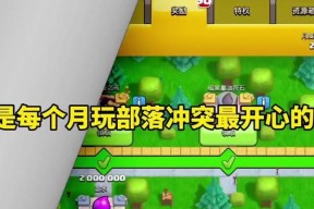 部落冲突如何在聊天页面添加好友？
