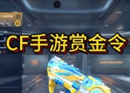 cf手游赏金令蔡文姬达到多少级解锁？升级所需条件是什么？