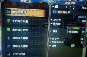 怪物猎人崛起新手开荒用什么太刀好？如何选择合适的太刀装备？
