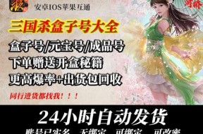 忘记三国杀盒子号密码应如何找回？