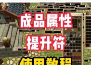 热血江湖天魔状态提升技巧？如何最大化天魔状态的效果？