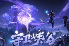 王者荣耀游戏酒肆招工协助玩法解析（从零基础到游戏专家）