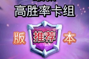 皇室战争单挑时如何换卡组？换卡组的技巧是什么？