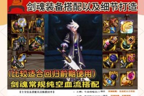 剑魂火光附魔武器卡片的获取途径是什么？