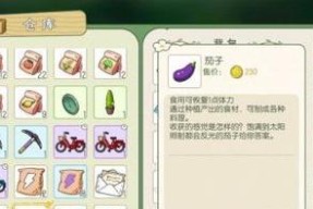 《小森生活》疲劳值快速恢复指南（让你的角色再次活力满满）