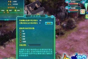 探秘剑仙风云，畅游休闲冒险世界（华丽剑术、神秘符文、惊险探险）