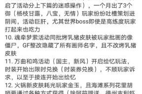 以食物语怎么钓鱼（探索食物语中的钓鱼技巧与乐趣）