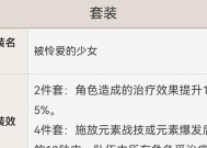 《原神迪奥娜辅助圣遗物指南》（打造最强迪奥娜辅助）
