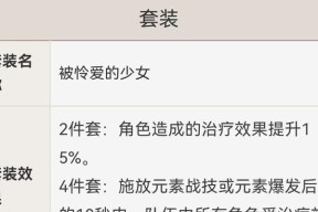 《原神迪奥娜辅助圣遗物指南》（打造最强迪奥娜辅助）