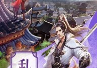 《修仙物语》游戏老司机开局攻略详解（全面解析游戏中老司机开局的关键策略）