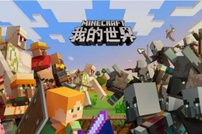 《我的世界》服务器闪退怎么办？——解决游戏服务器闪退的问题