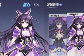约战精灵再临瑞丽丝属性技能详解（打造强大的约战队伍）